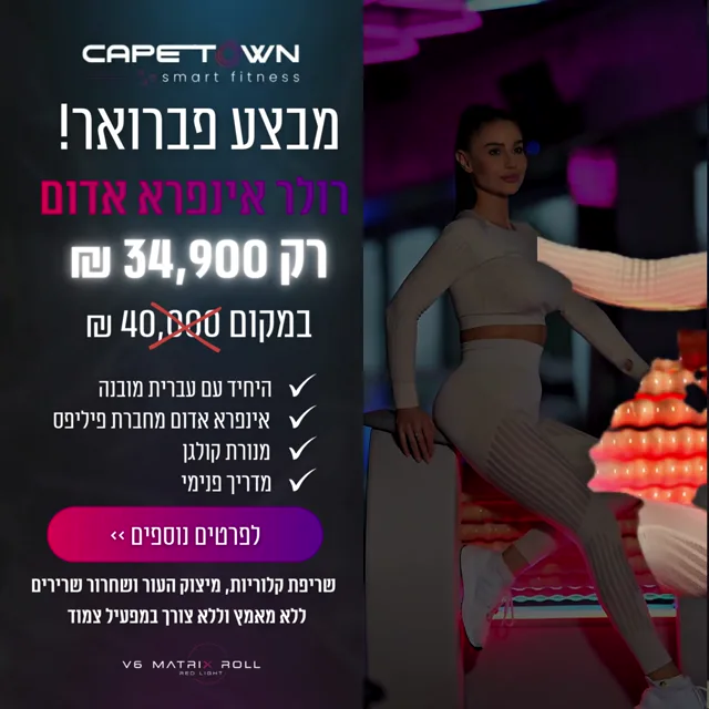 Cape Town · תנועה, כושר ואנרגיה
