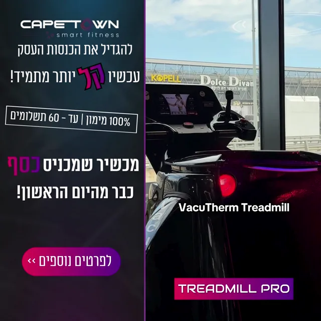 Cape Town · אימון בתנועה · סרטון קמפיין