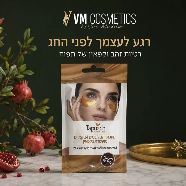 VM Cosmetics · רטיות עיניים · קריאייטיב לרשתות